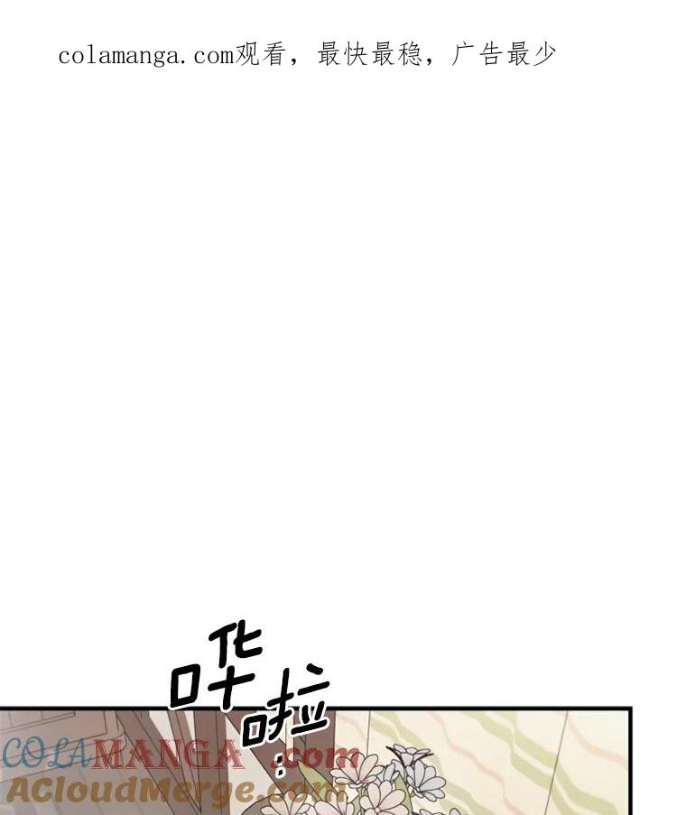 《白痴阿贝拉》6.温室 第1页