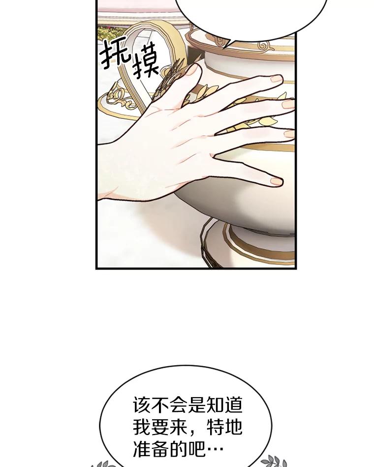 《白痴阿贝拉》6.温室 第44页