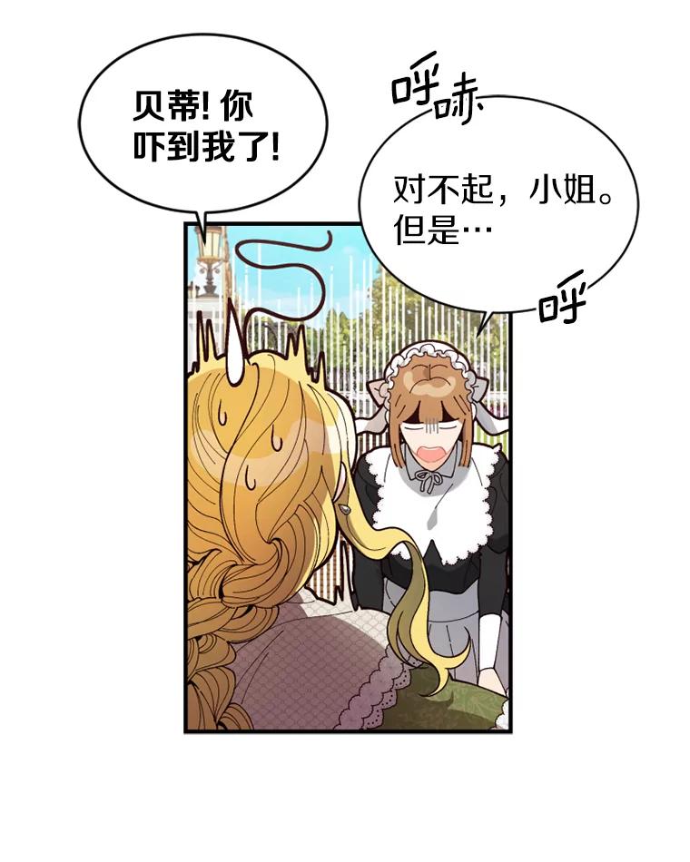 《白痴阿贝拉》6.温室 第50页