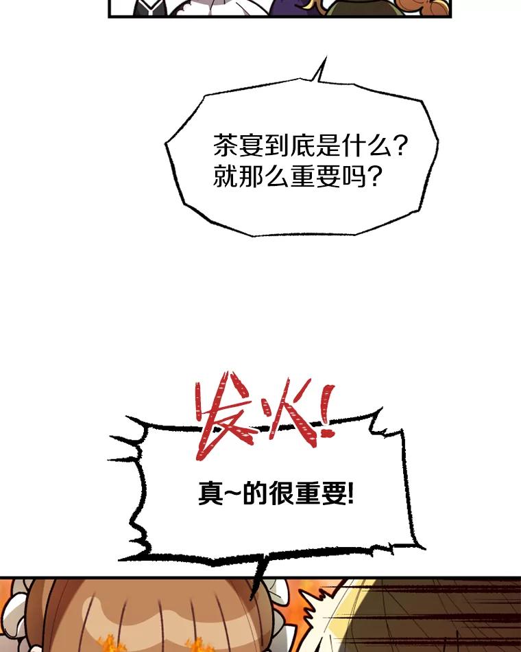 《白痴阿贝拉》6.温室 第60页