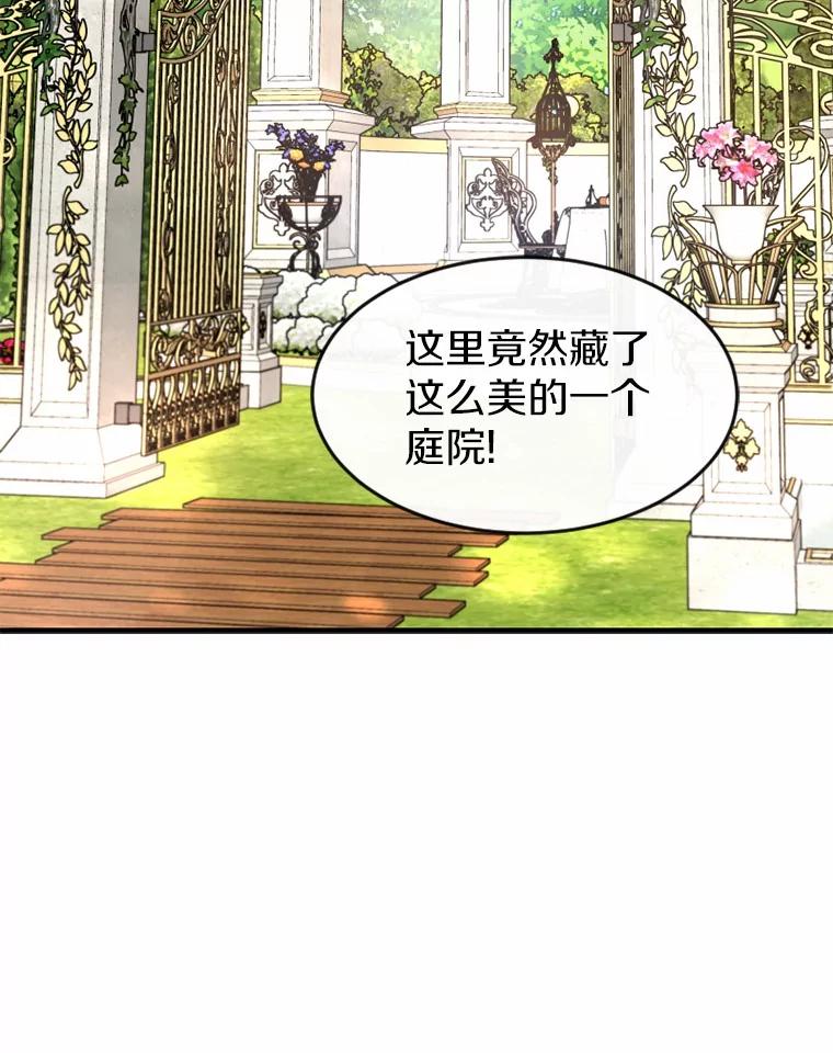 《白痴阿贝拉》6.温室 第42页
