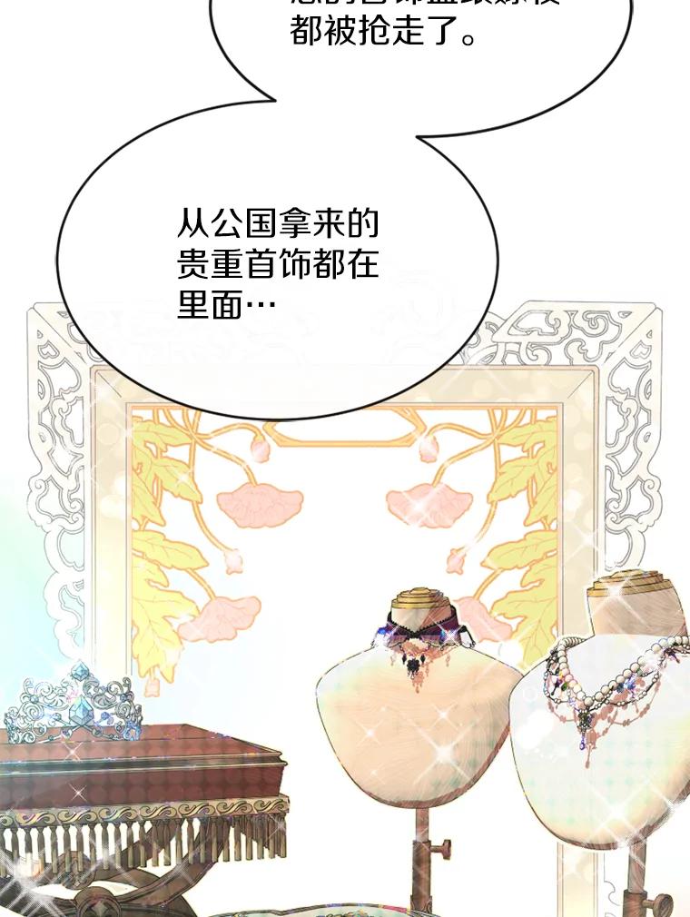 《白痴阿贝拉》6.温室 第71页
