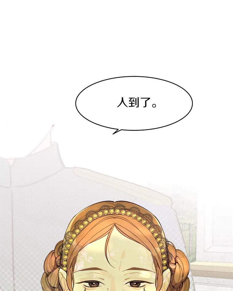 《白痴阿贝拉》6.温室 第83页