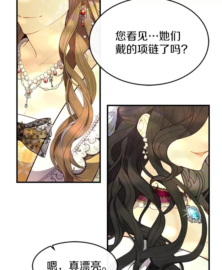 《白痴阿贝拉》6.温室 第103页