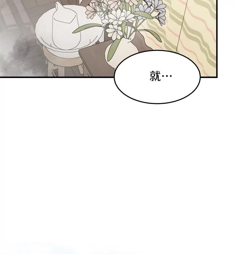 《白痴阿贝拉》6.温室 第2页