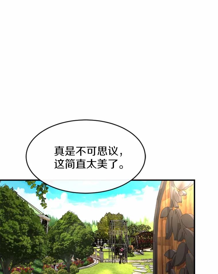 《白痴阿贝拉》6.温室 第40页