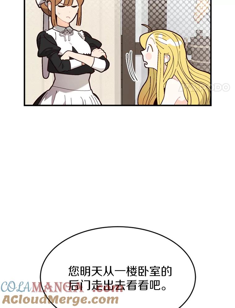 《白痴阿贝拉》6.温室 第25页