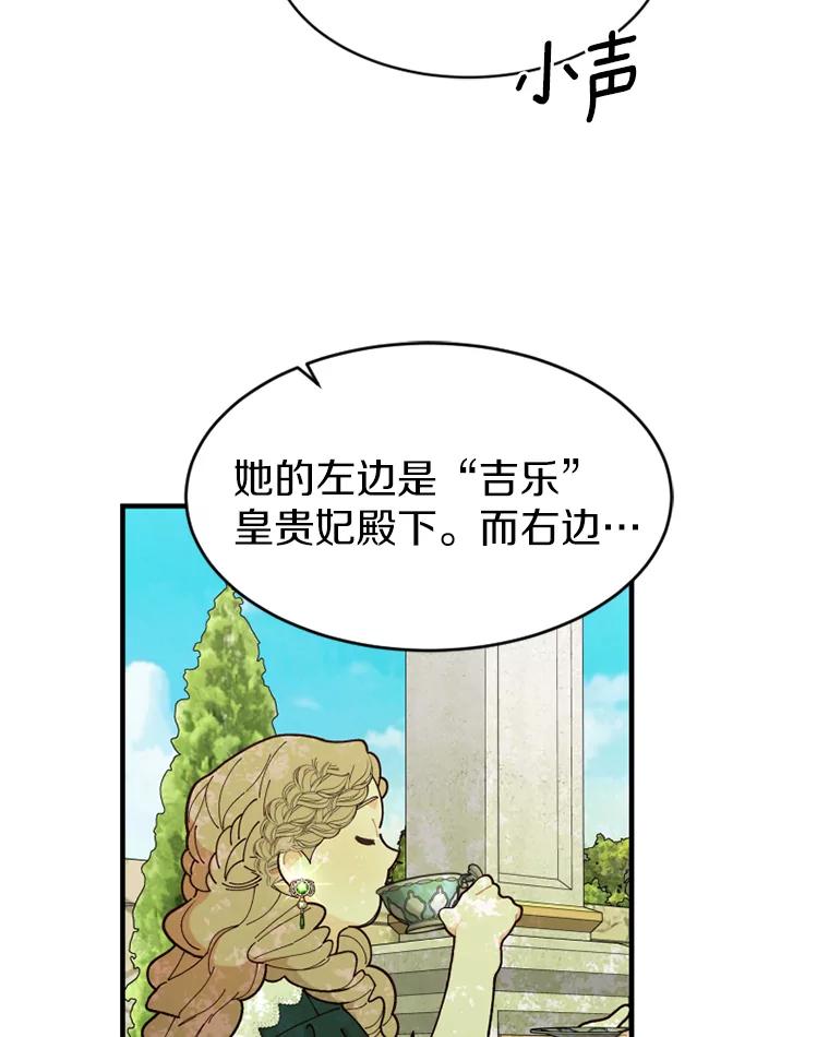 《白痴阿贝拉》6.温室 第94页