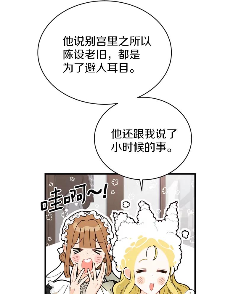 《白痴阿贝拉》6.温室 第10页