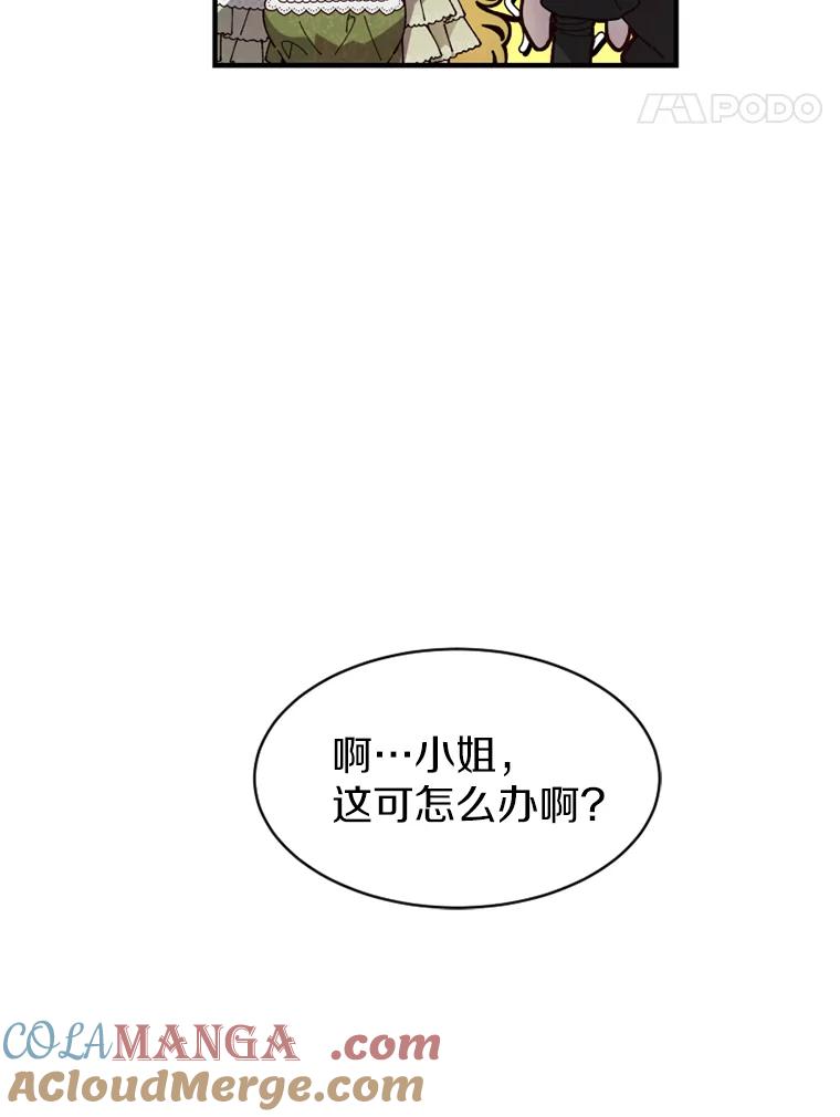《白痴阿贝拉》6.温室 第69页