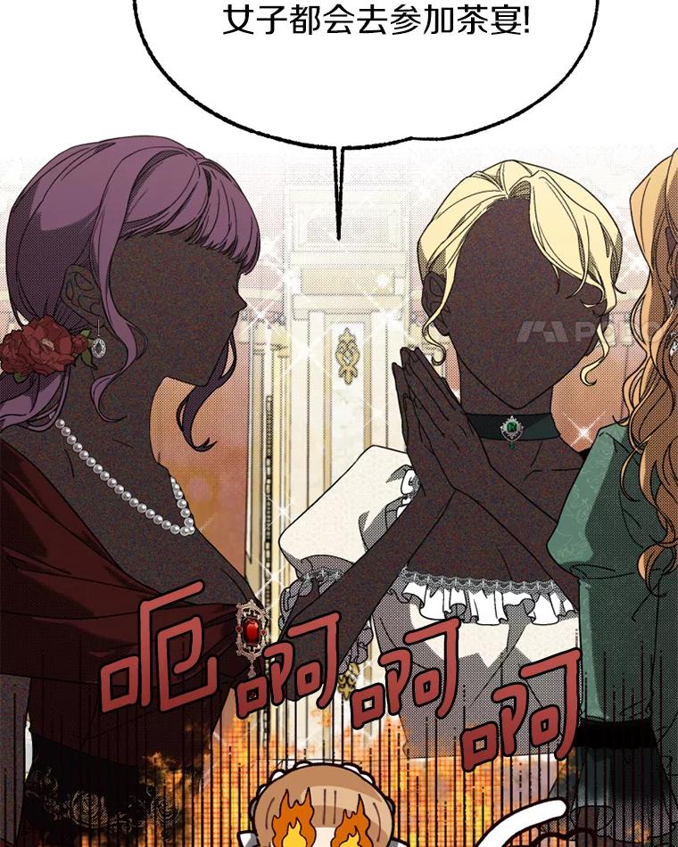 《白痴阿贝拉》6.温室 第62页