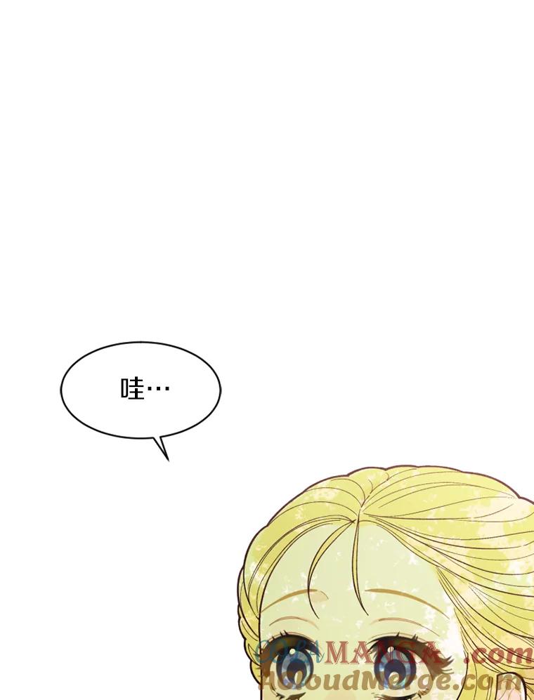 《白痴阿贝拉》6.温室 第29页