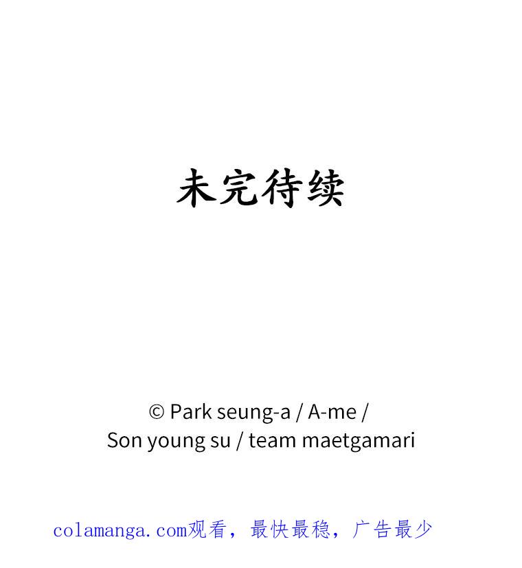《白痴阿贝拉》6.温室 第107页