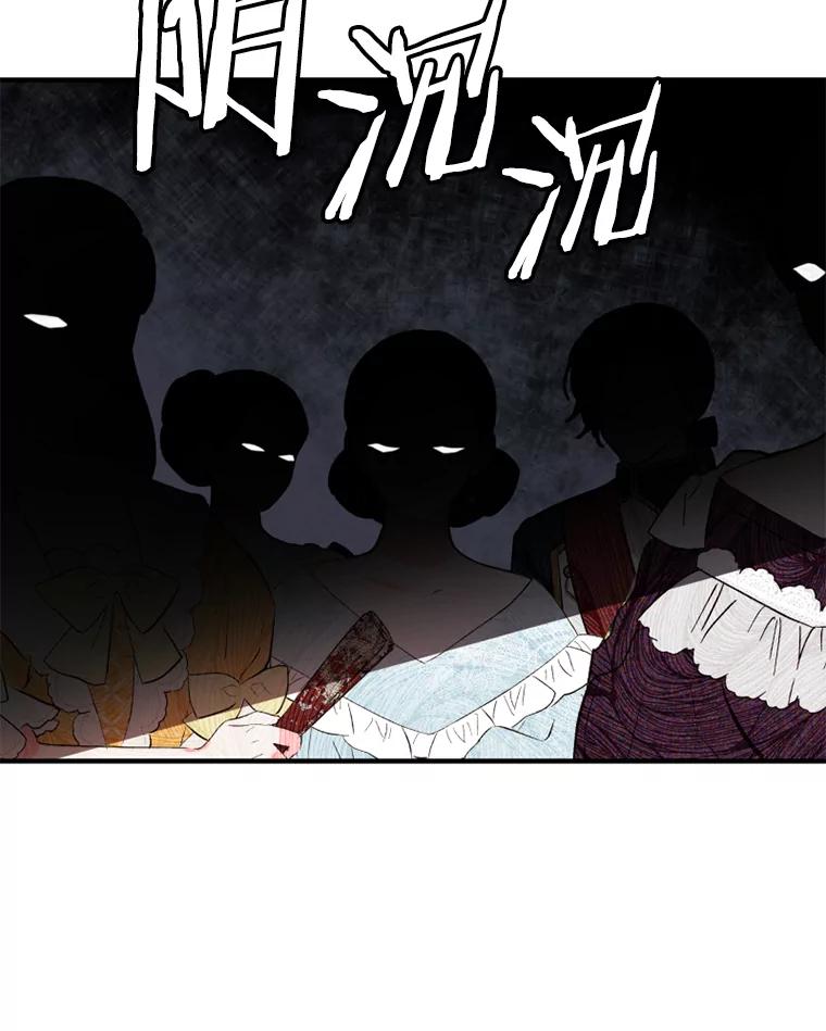 《白痴阿贝拉》6.温室 第90页