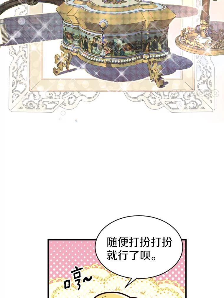 《白痴阿贝拉》6.温室 第72页
