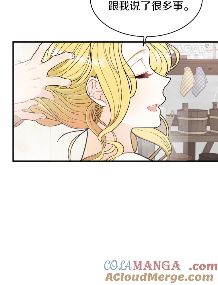 《白痴阿贝拉》6.温室 第9页