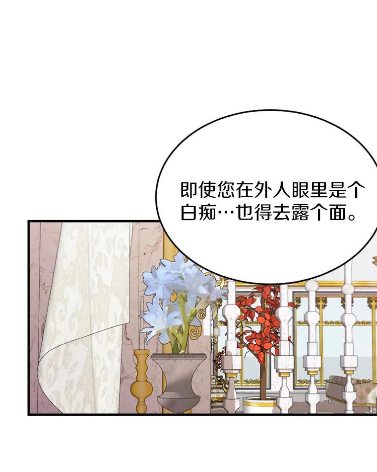《白痴阿贝拉》6.温室 第64页