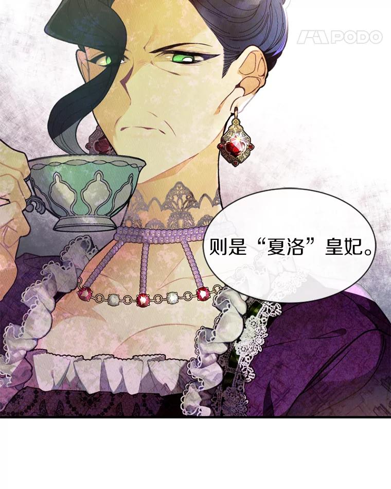 《白痴阿贝拉》6.温室 第96页