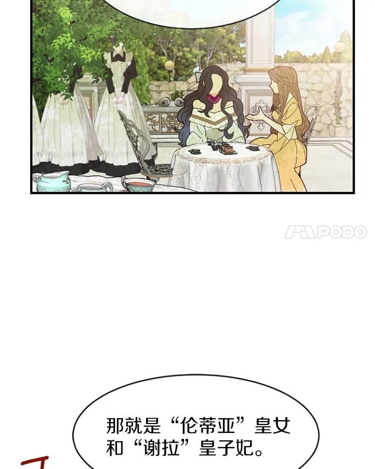 《白痴阿贝拉》6.温室 第99页