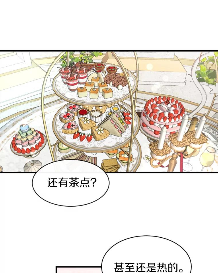 《白痴阿贝拉》6.温室 第43页