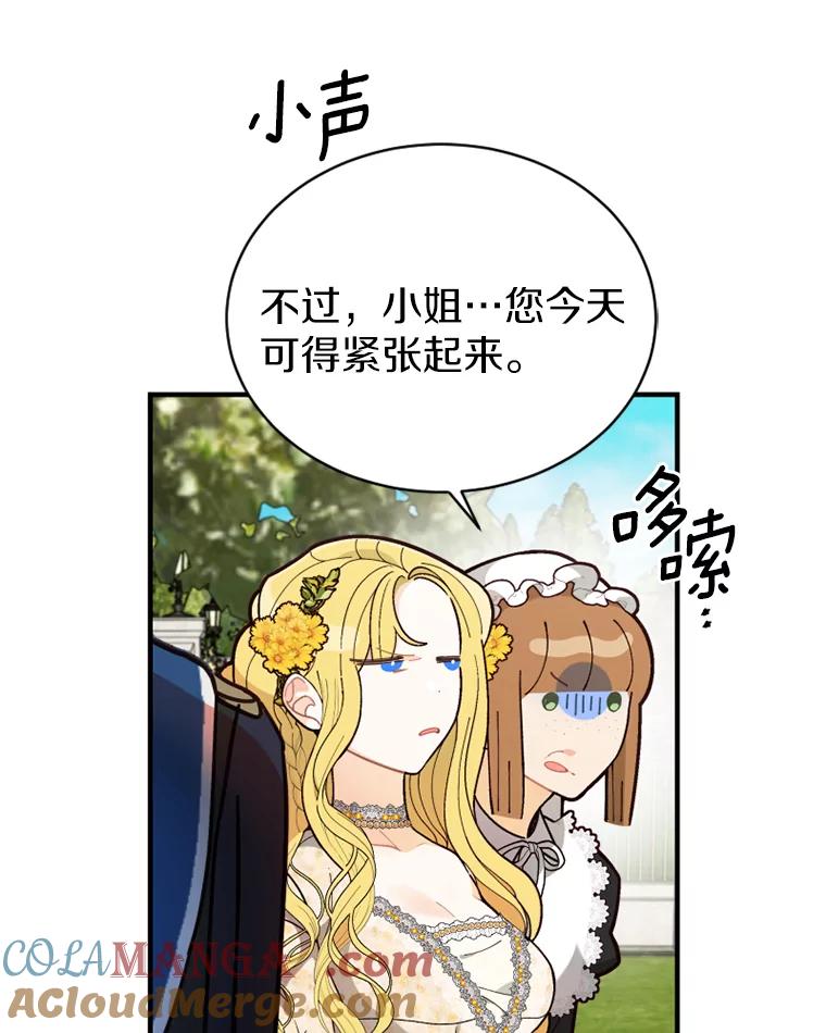 《白痴阿贝拉》6.温室 第97页