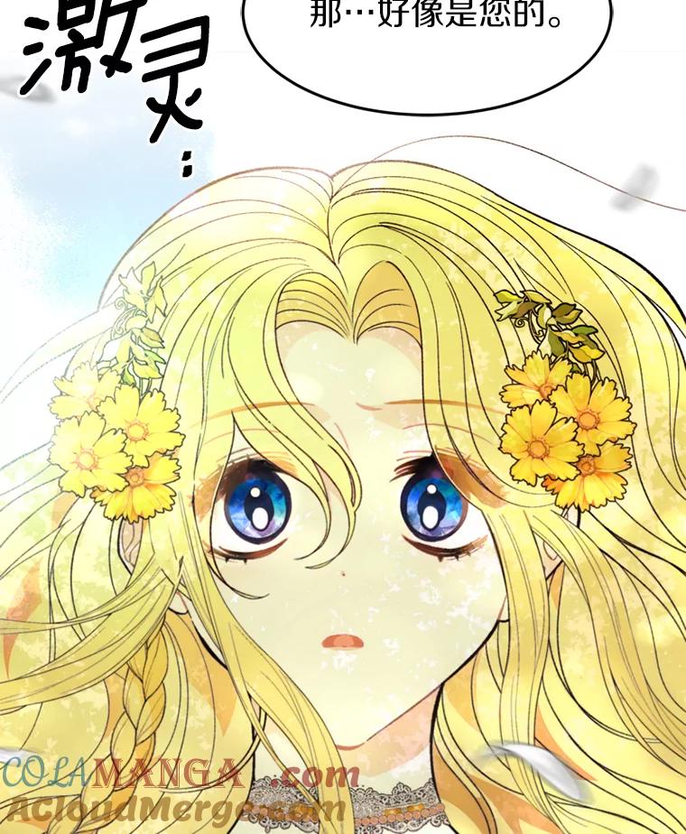 《白痴阿贝拉》6.温室 第105页