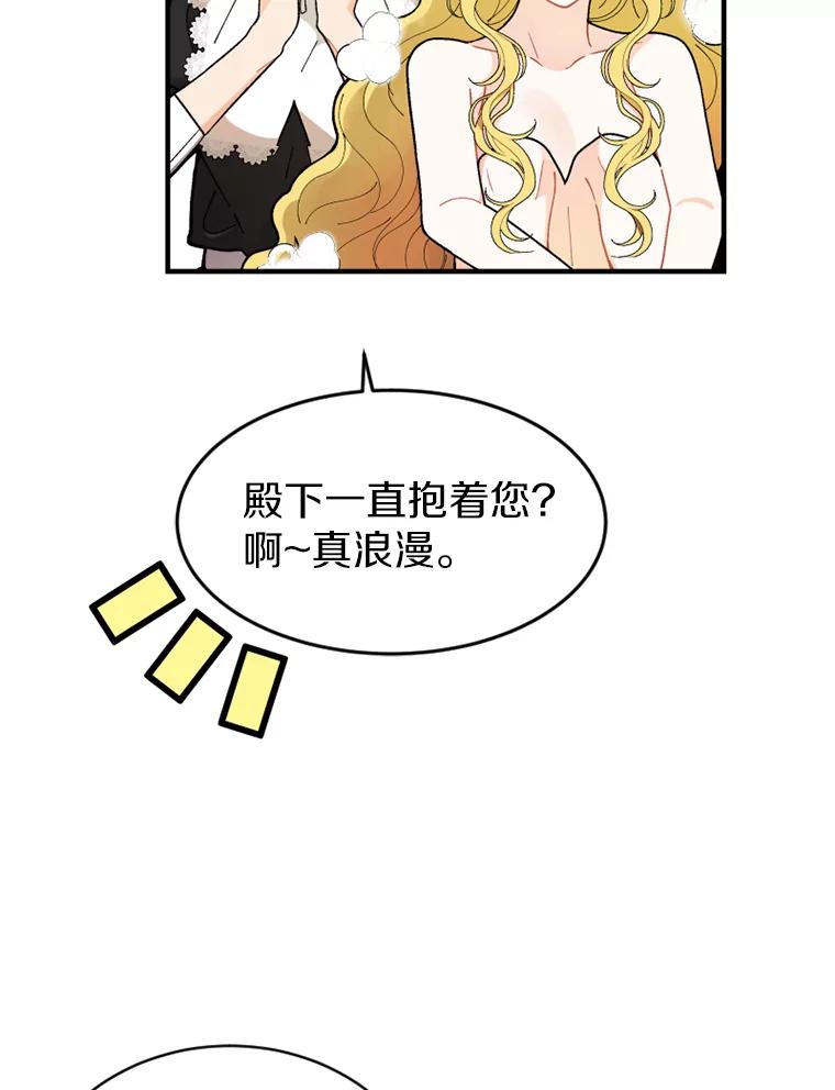 《白痴阿贝拉》6.温室 第11页
