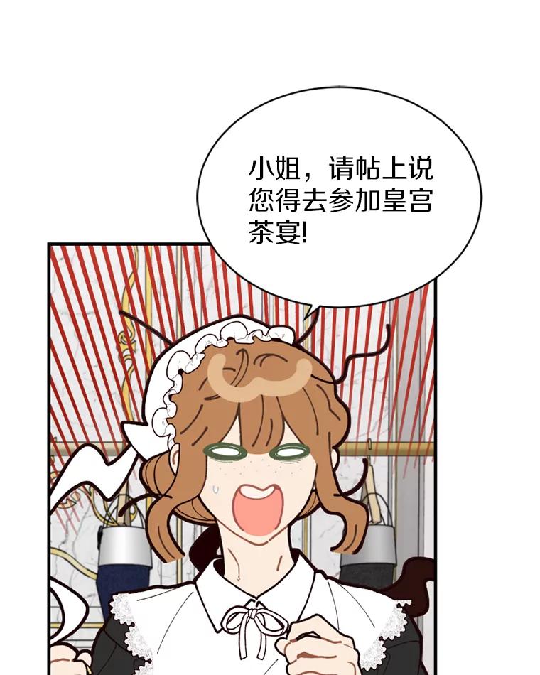 《白痴阿贝拉》6.温室 第54页