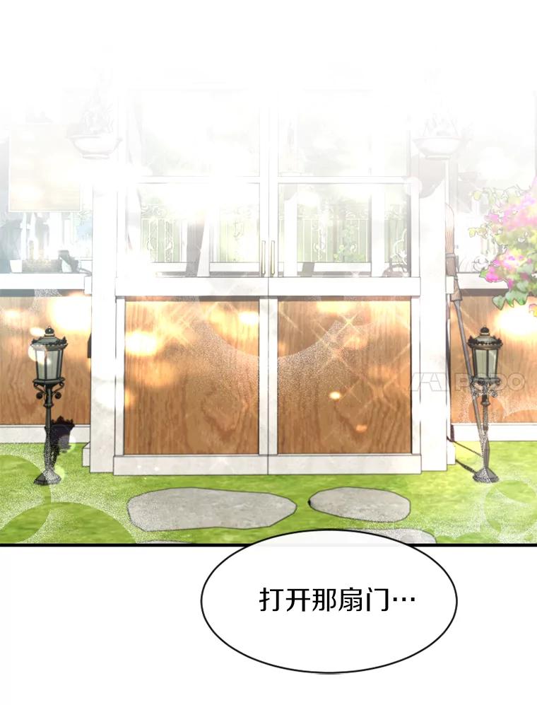 《白痴阿贝拉》6.温室 第28页