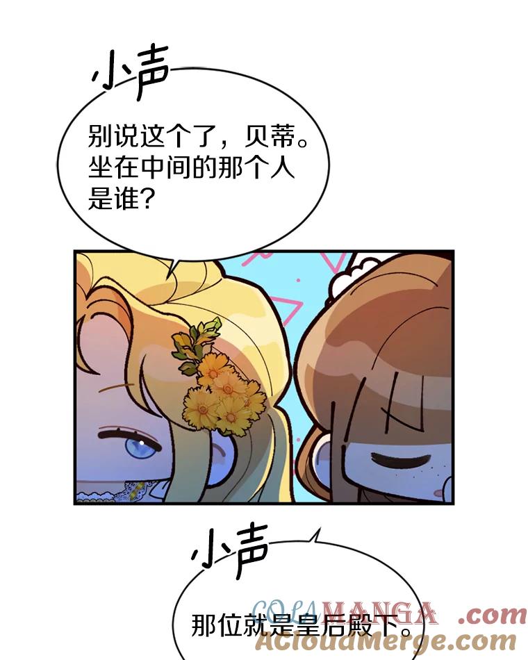 《白痴阿贝拉》6.温室 第93页