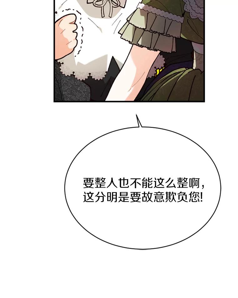 《白痴阿贝拉》6.温室 第58页