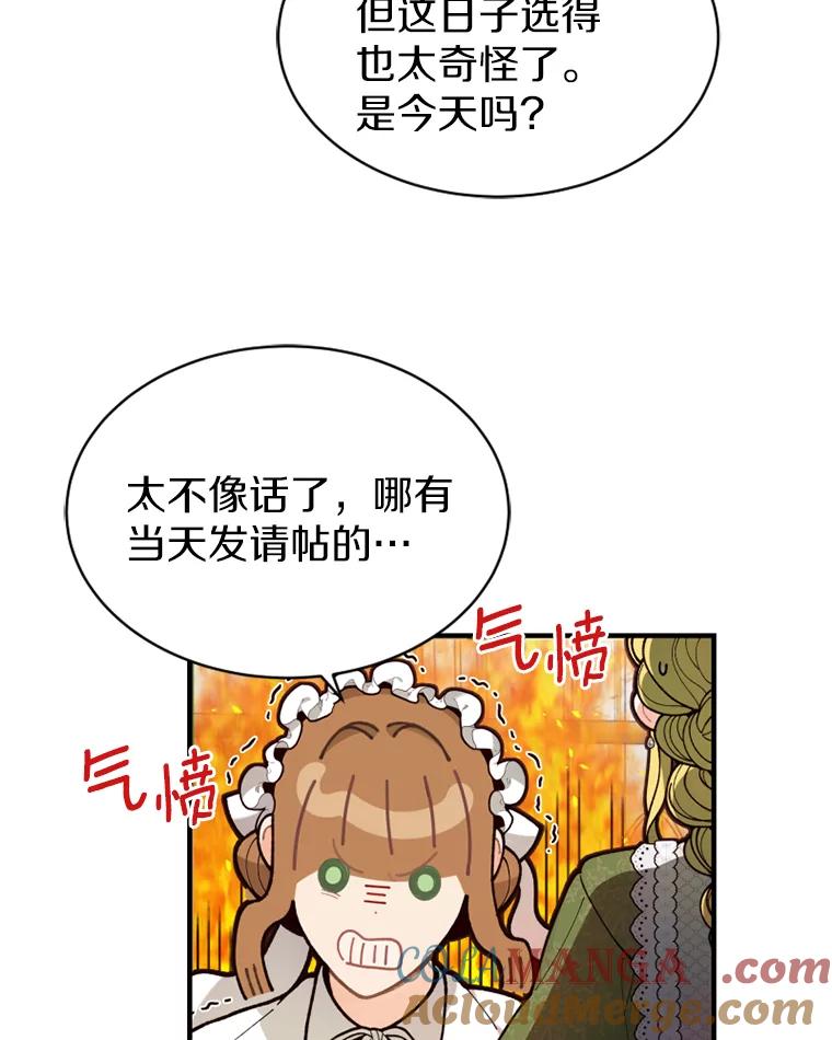 《白痴阿贝拉》6.温室 第57页