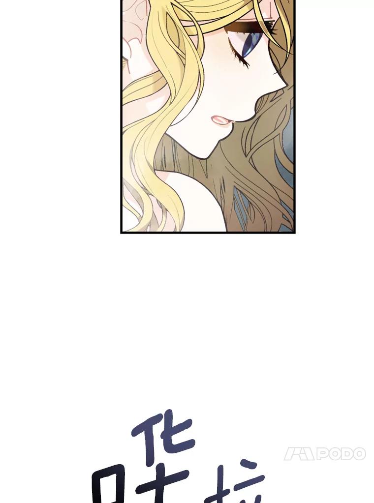 《白痴阿贝拉》6.温室 第18页