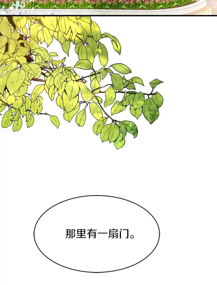 《白痴阿贝拉》6.温室 第27页