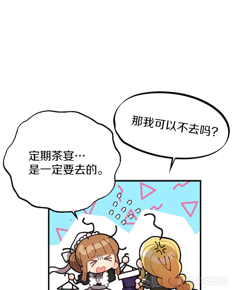 《白痴阿贝拉》6.温室 第59页