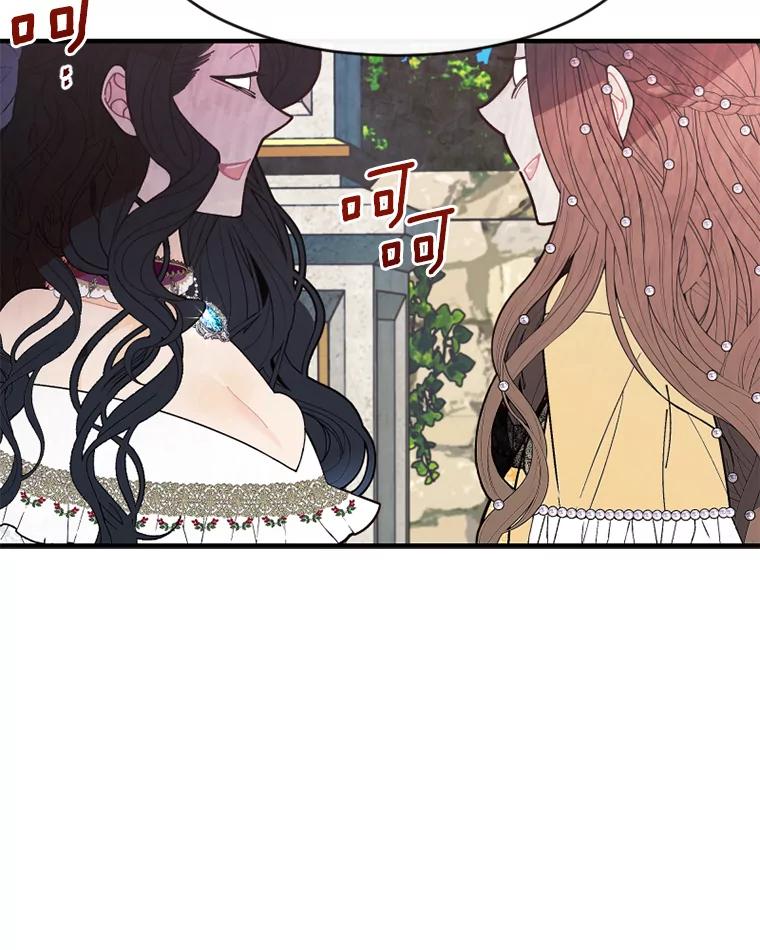 《白痴阿贝拉》6.温室 第100页
