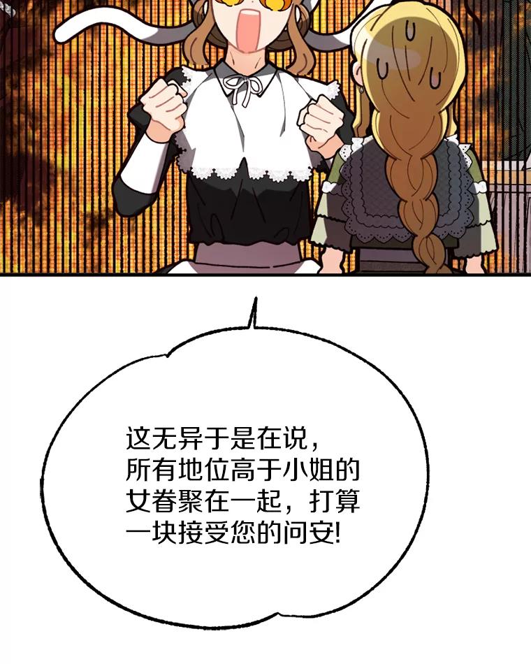 《白痴阿贝拉》6.温室 第63页