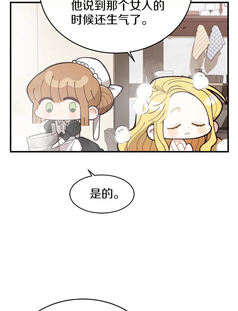 《白痴阿贝拉》6.温室 第14页