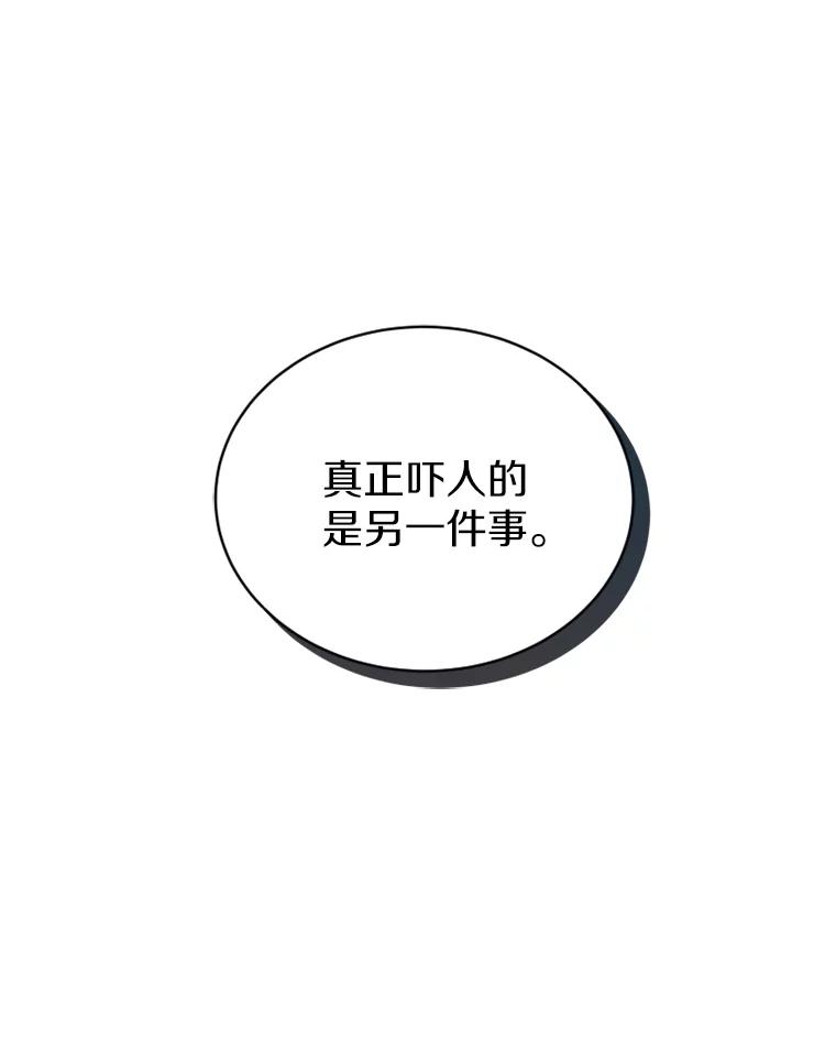《白痴阿贝拉》6.温室 第51页