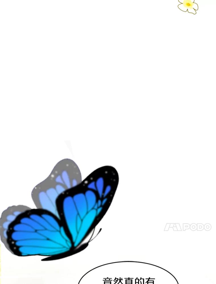 《白痴阿贝拉》6.温室 第31页