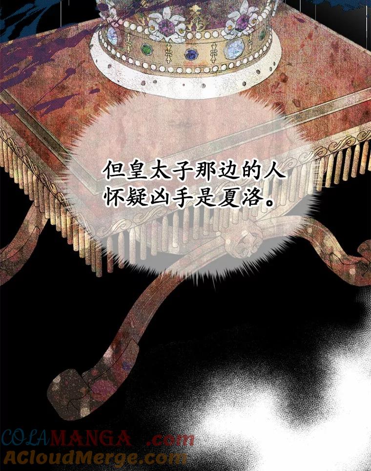 《白痴阿贝拉》7.茶宴 第55页