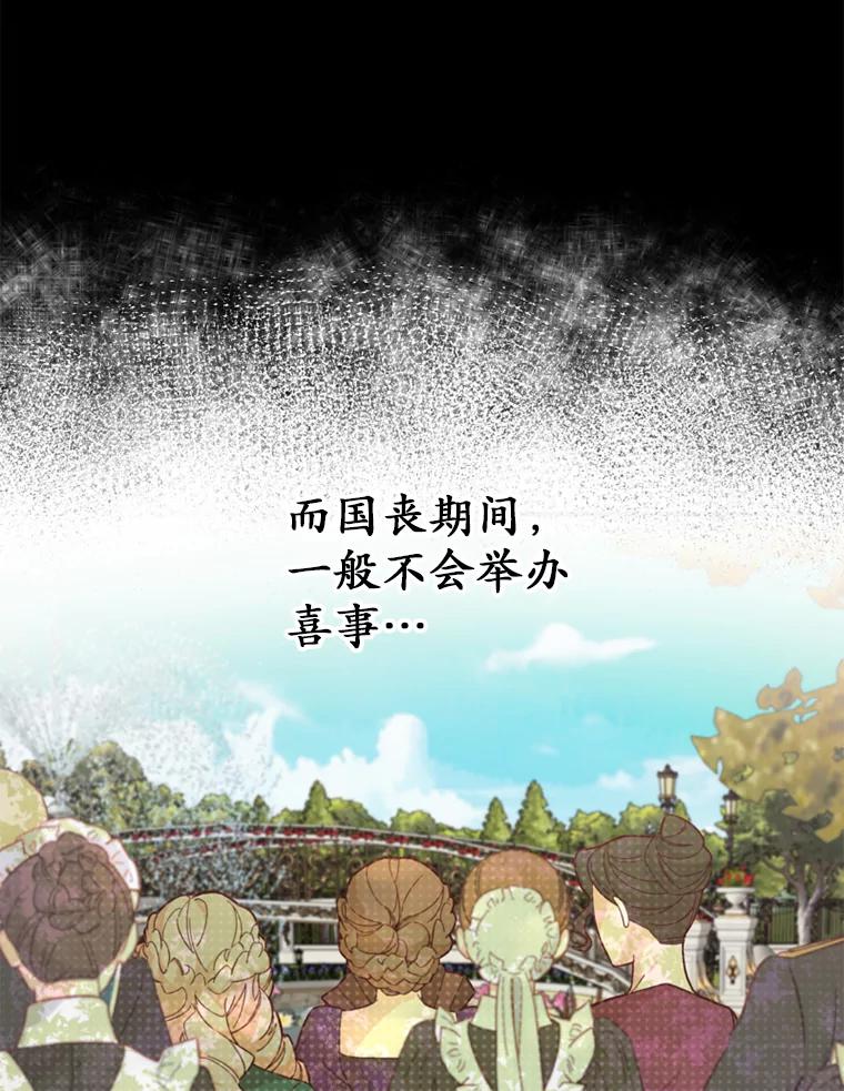 《白痴阿贝拉》7.茶宴 第57页