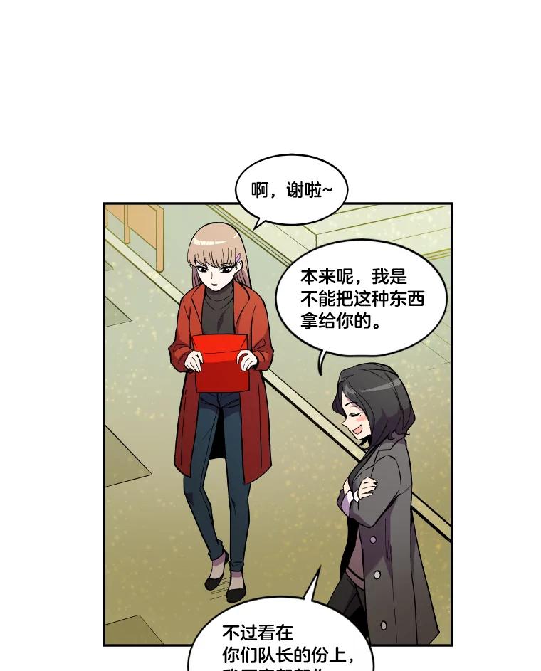 《STRESSER》8.打破昔日的自己 第63页