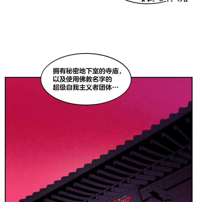 《STRESSER》8.打破昔日的自己 第78页