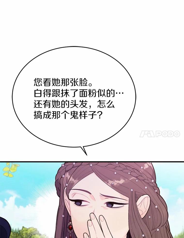 《白痴阿贝拉》7.茶宴 第42页