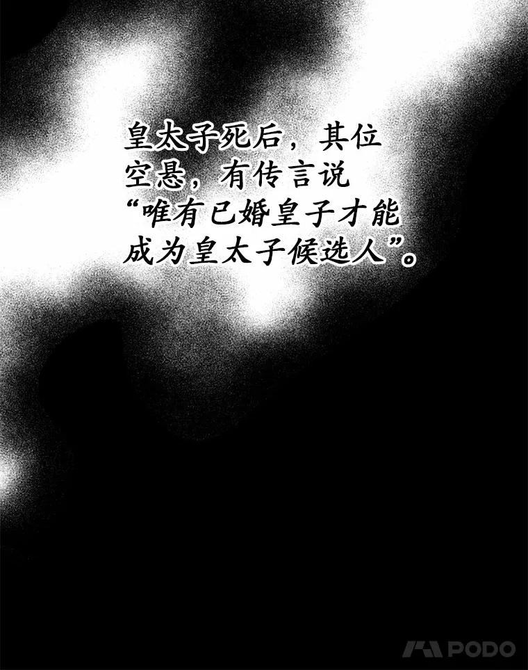 《白痴阿贝拉》7.茶宴 第56页