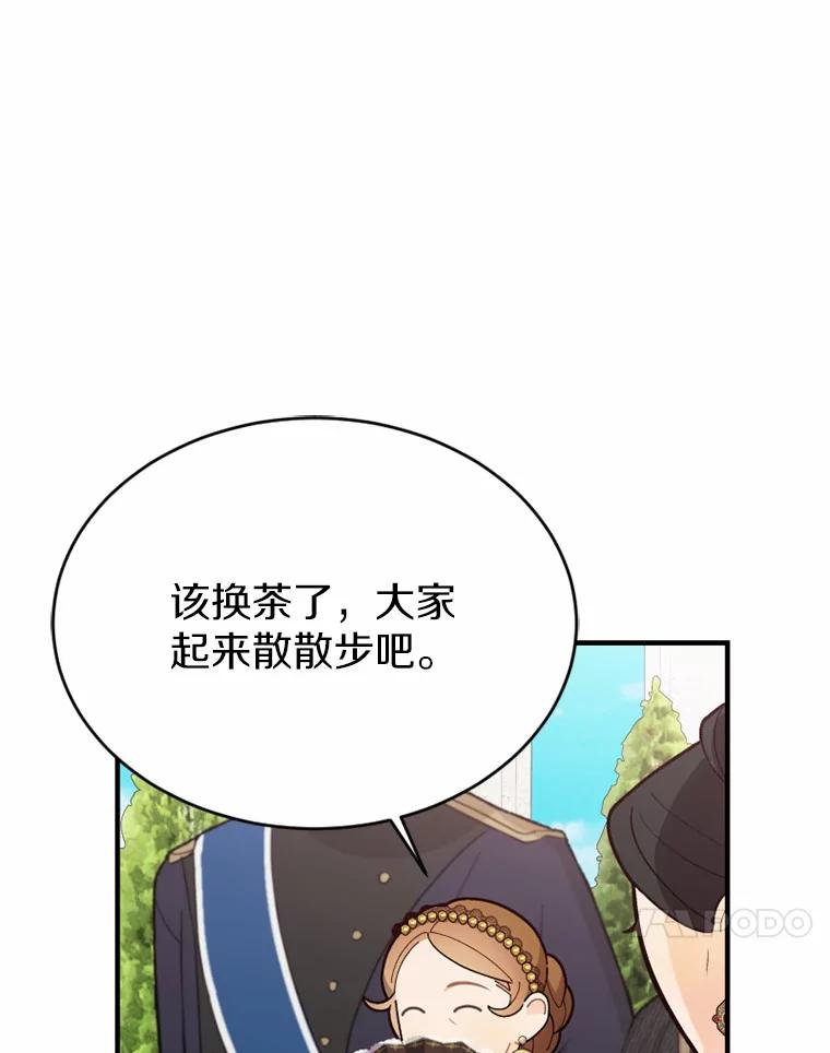 《白痴阿贝拉》7.茶宴 第45页