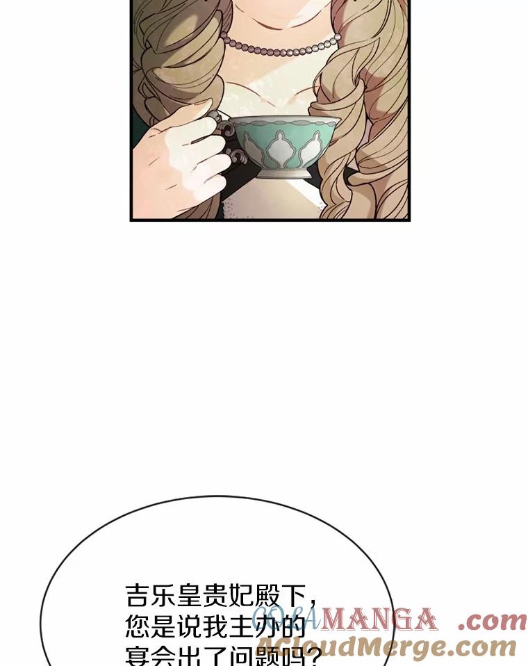 《白痴阿贝拉》7.茶宴 第13页
