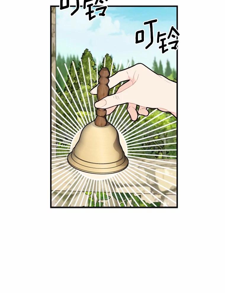 《白痴阿贝拉》7.茶宴 第44页