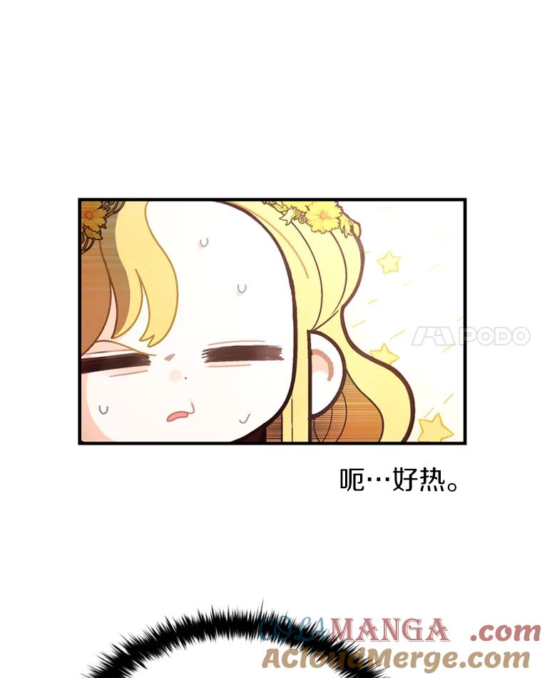 《白痴阿贝拉》7.茶宴 第25页